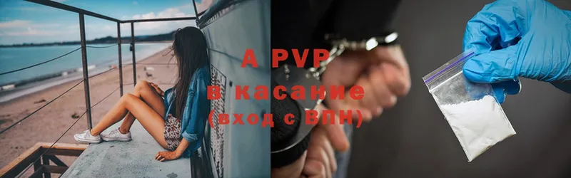 omg ссылки  Никольское  A PVP Соль  купить  