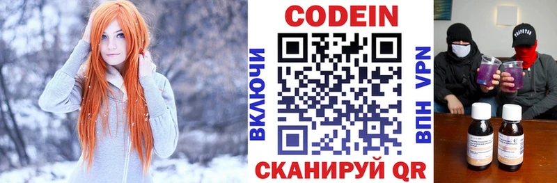 где продают   Никольское  hydra ссылки  Кодеин Purple Drank 