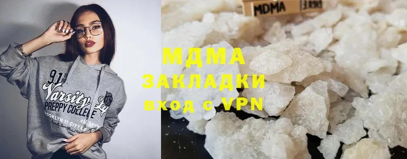 МДМА кристаллы Никольское