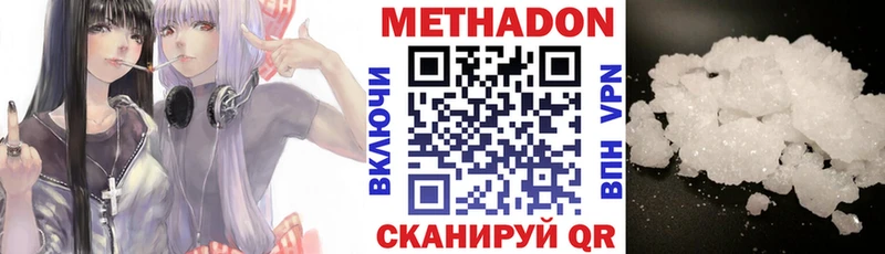 МЕТАДОН мёд  купить наркотики цена  Никольское 